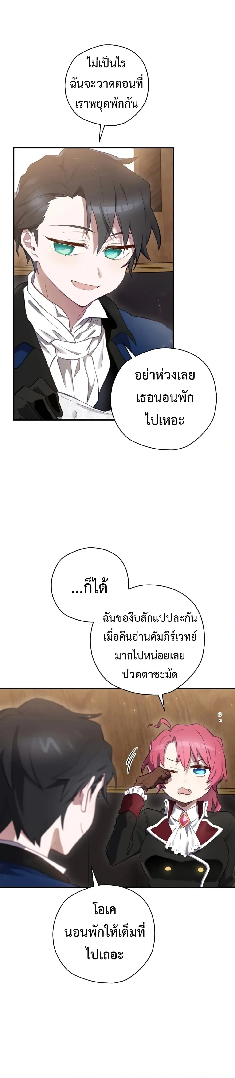 ภาพที่ 3