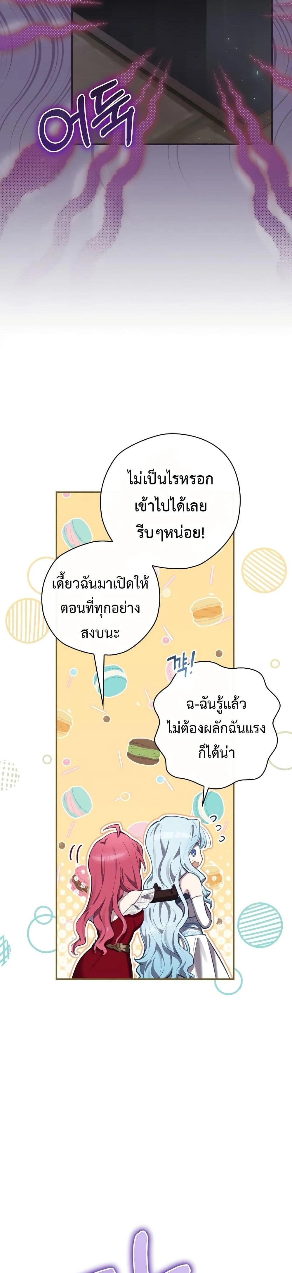 ภาพที่ 3
