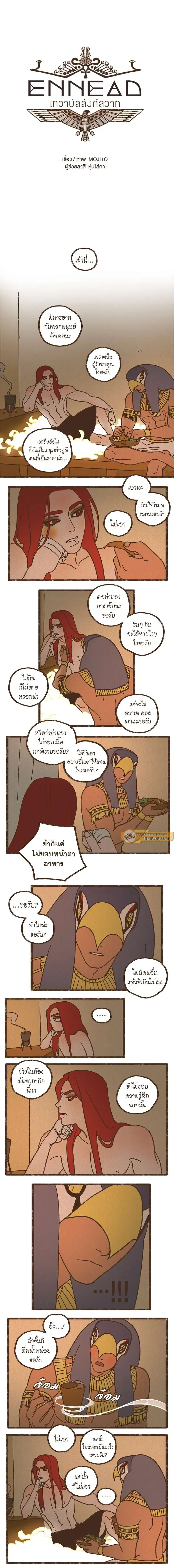 ภาพที่ 2