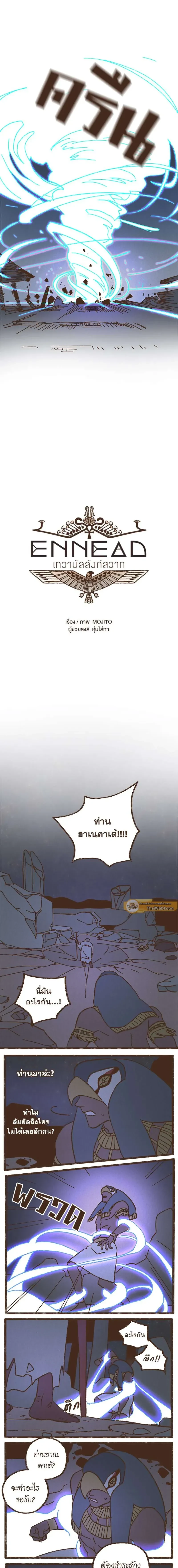 ภาพที่ 2