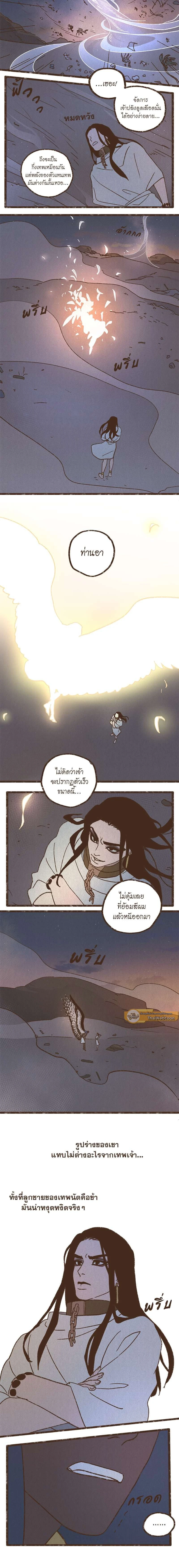 ภาพที่ 3