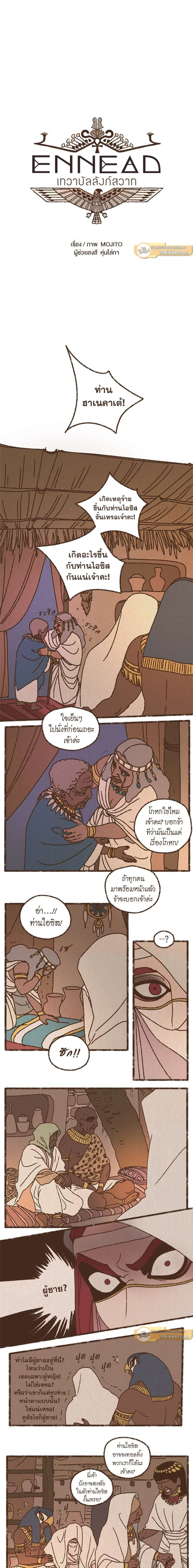 ภาพที่ 2