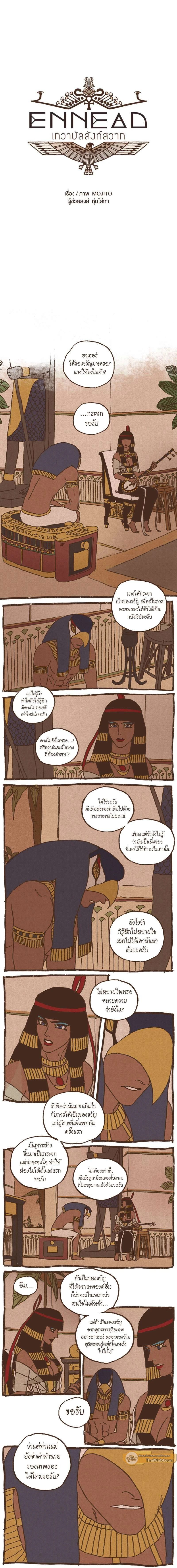 ภาพที่ 2