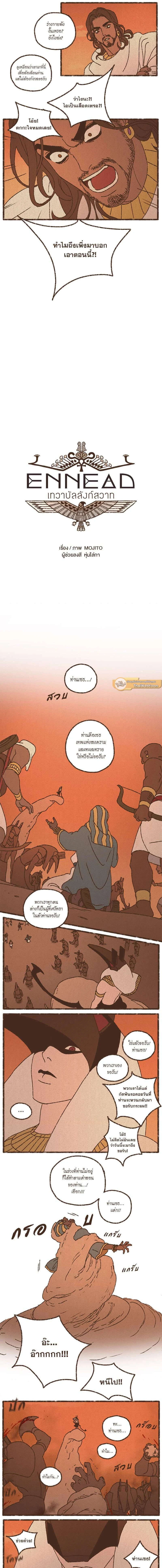 ภาพที่ 2