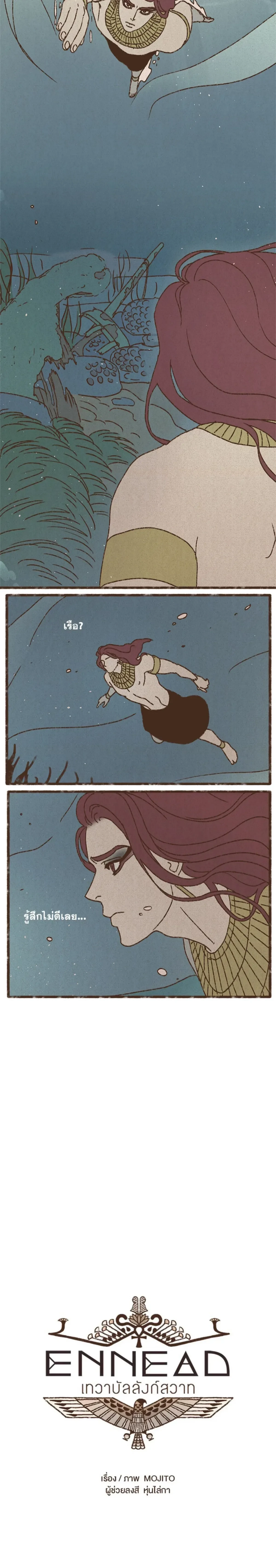 ภาพที่ 2