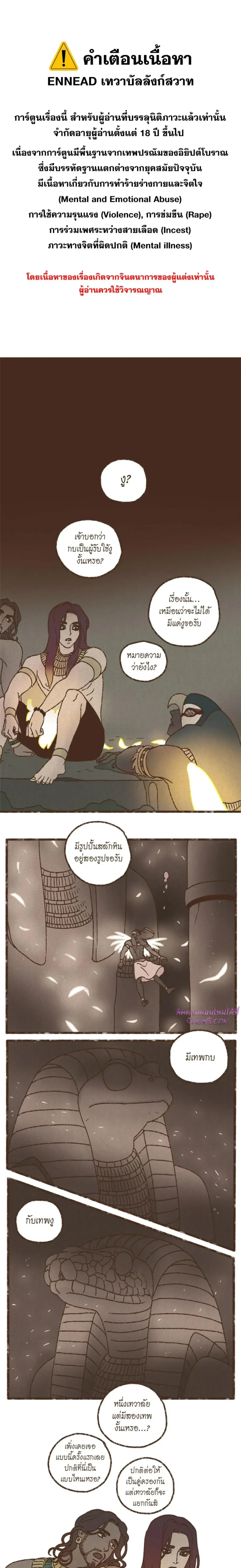 ภาพที่ 2