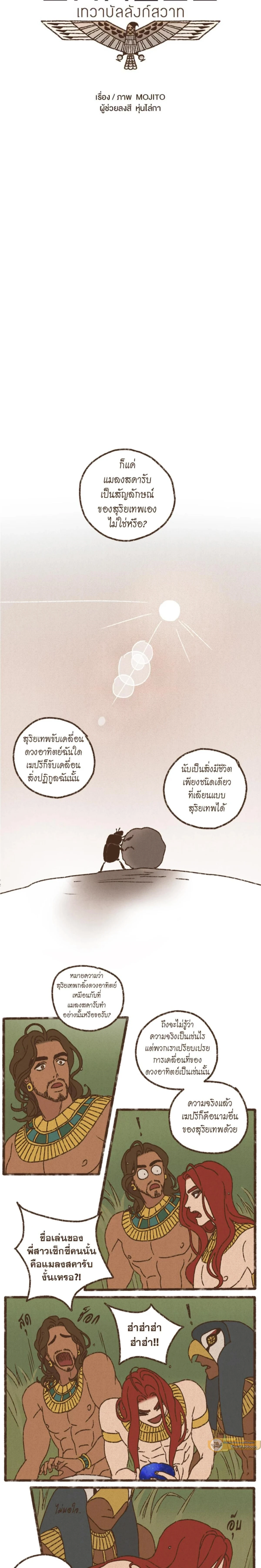 ภาพที่ 3