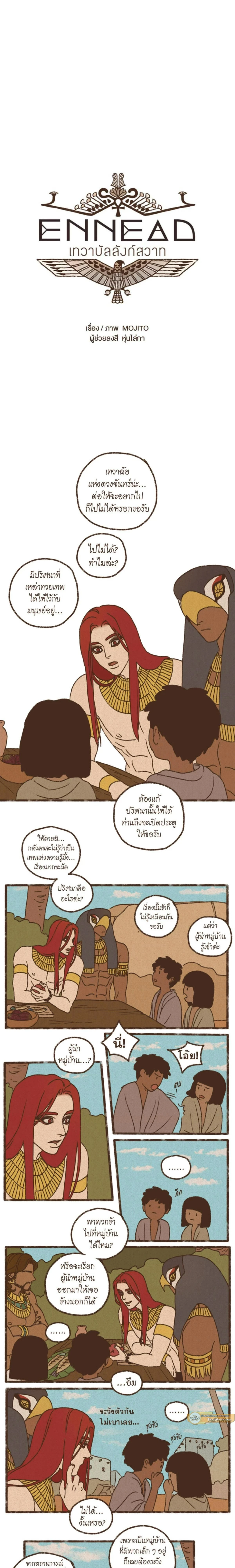 ภาพที่ 3