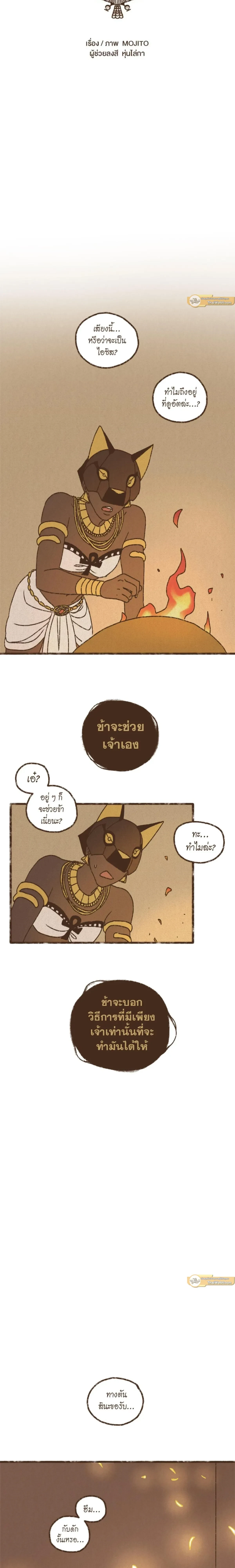 ภาพที่ 3