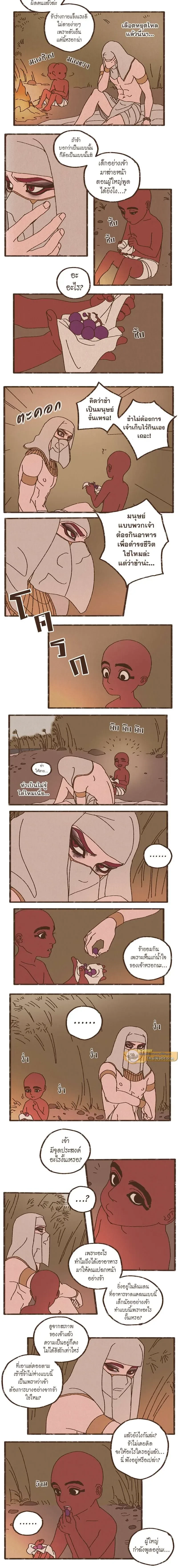 ภาพที่ 2