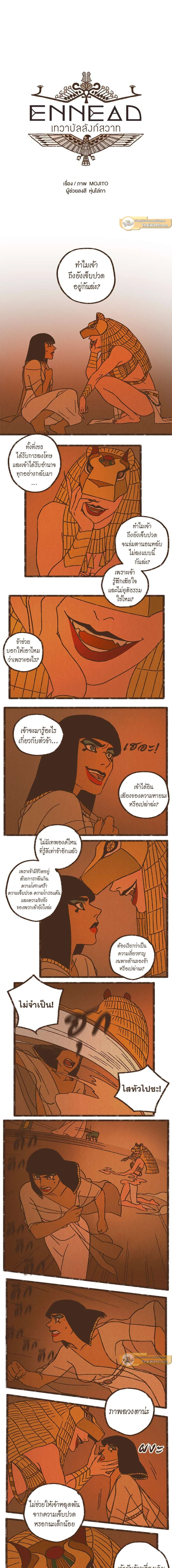 ภาพที่ 2