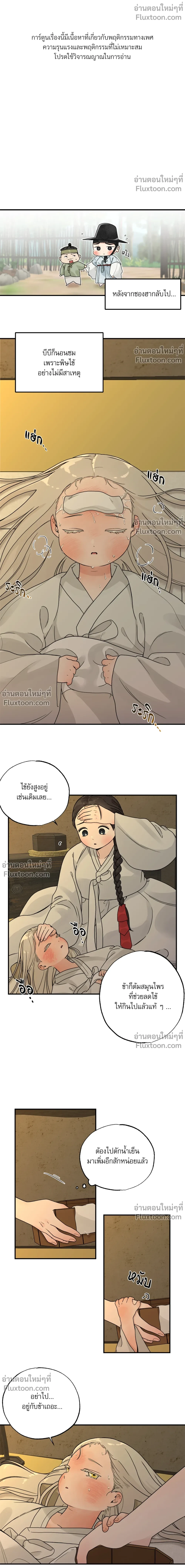 ภาพที่ 2