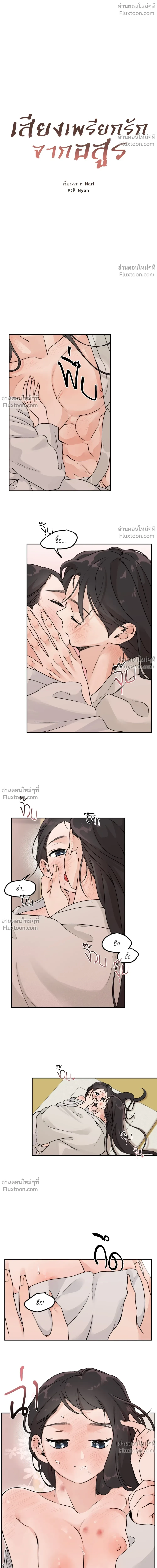 ภาพที่ 2