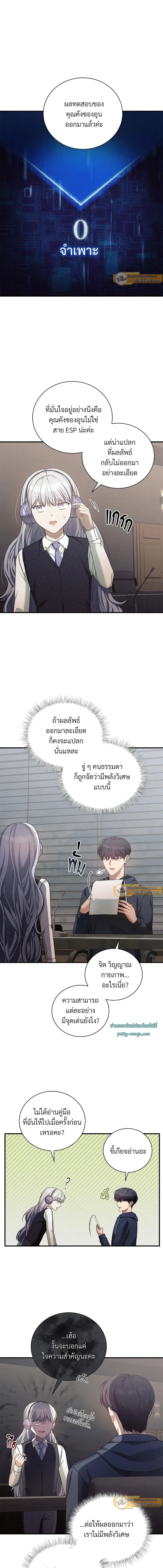 ภาพที่ 2