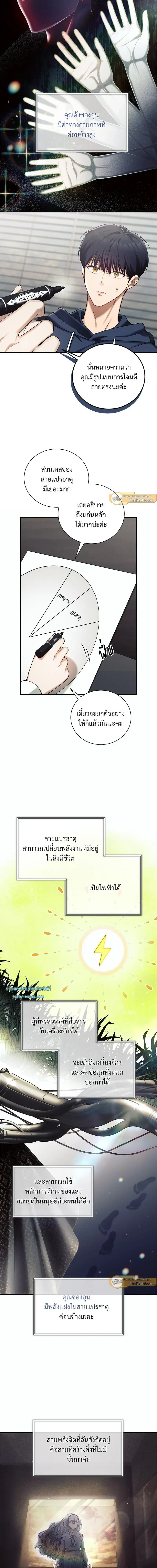 ภาพที่ 4