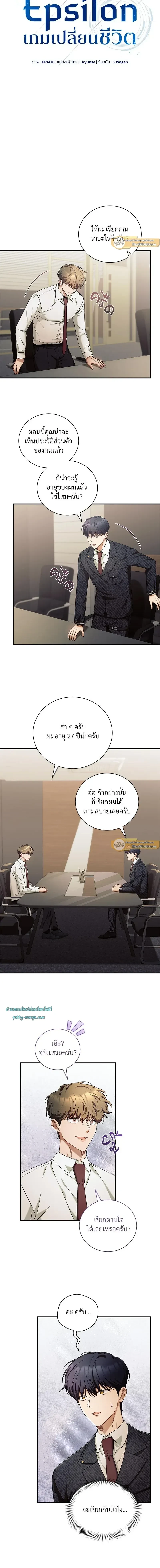 ภาพที่ 2