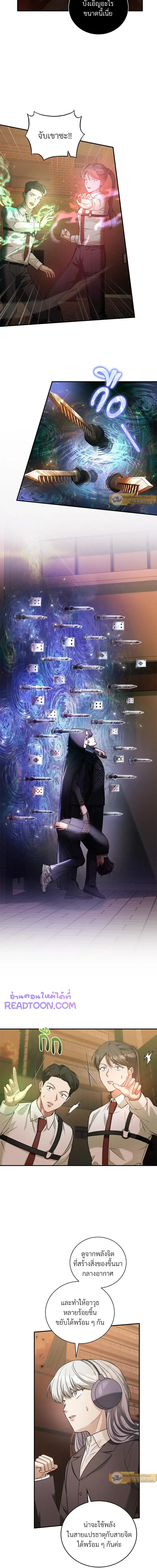 ภาพที่ 4