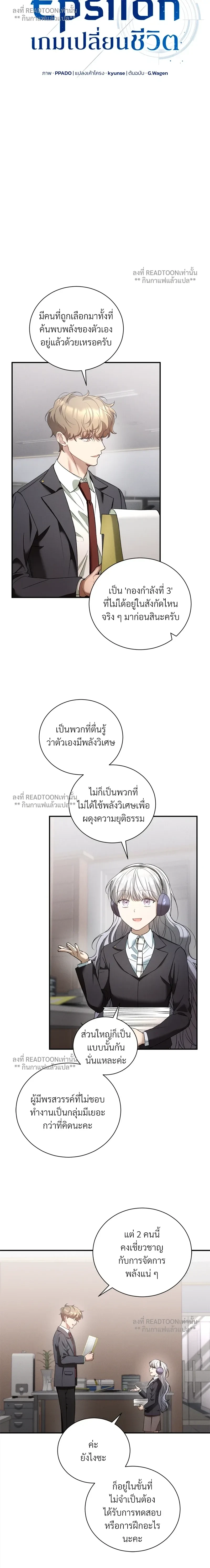 ภาพที่ 2