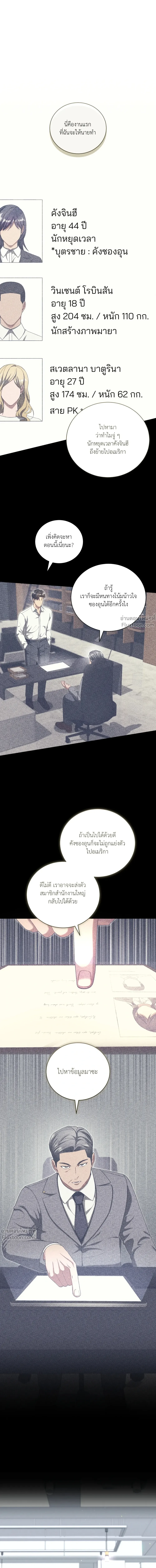ภาพที่ 2