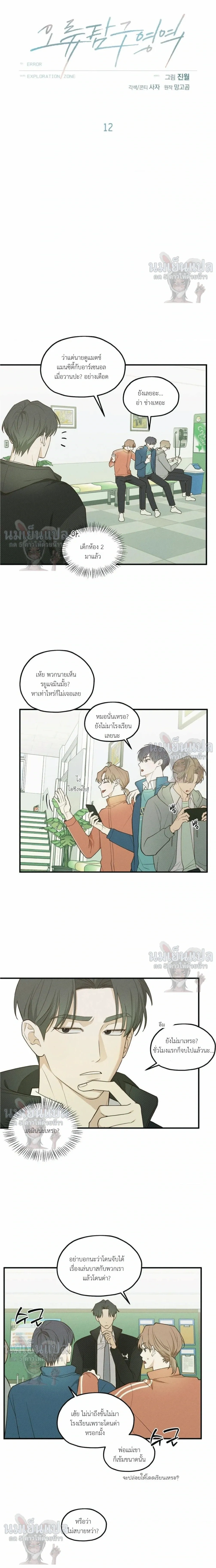 ภาพที่ 3