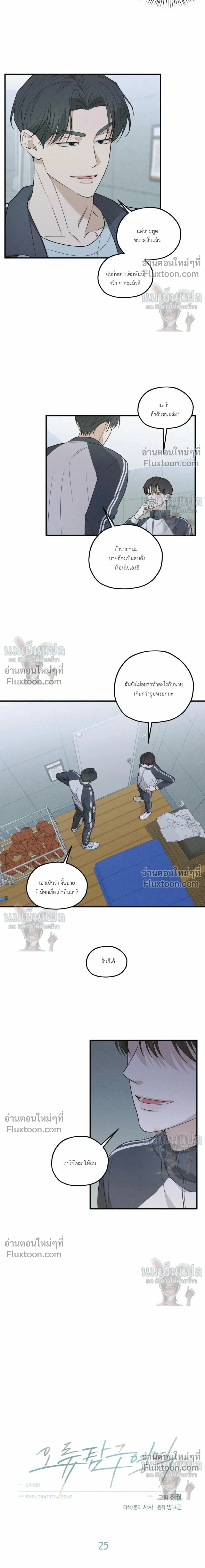 ภาพที่ 4