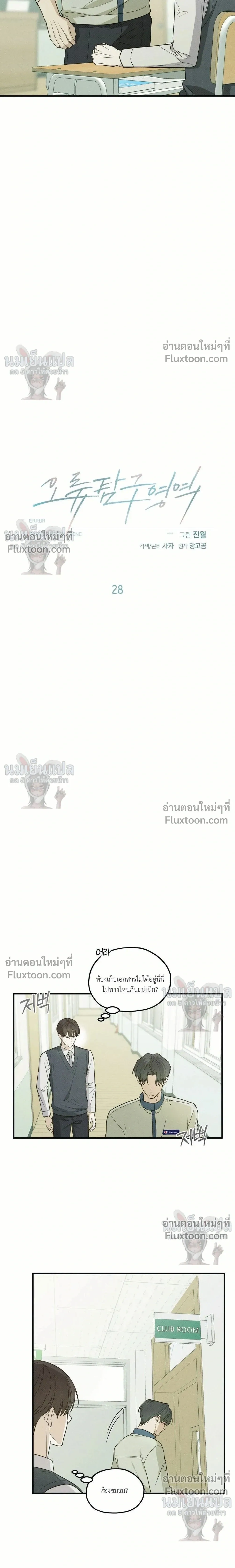 ภาพที่ 2