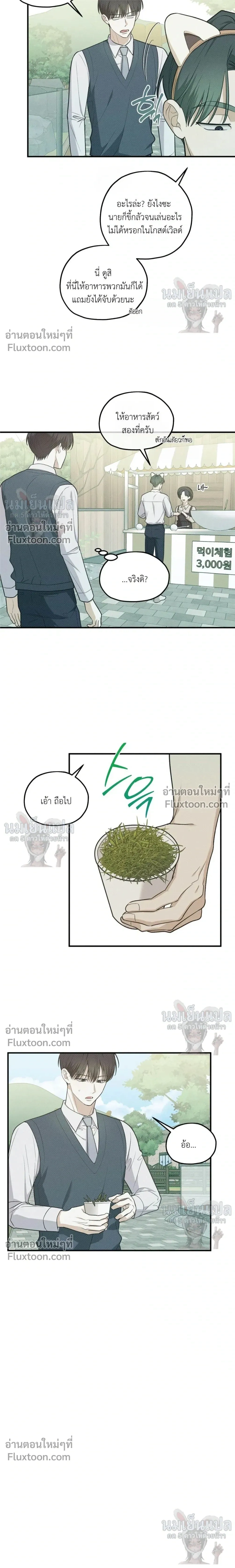 ภาพที่ 2