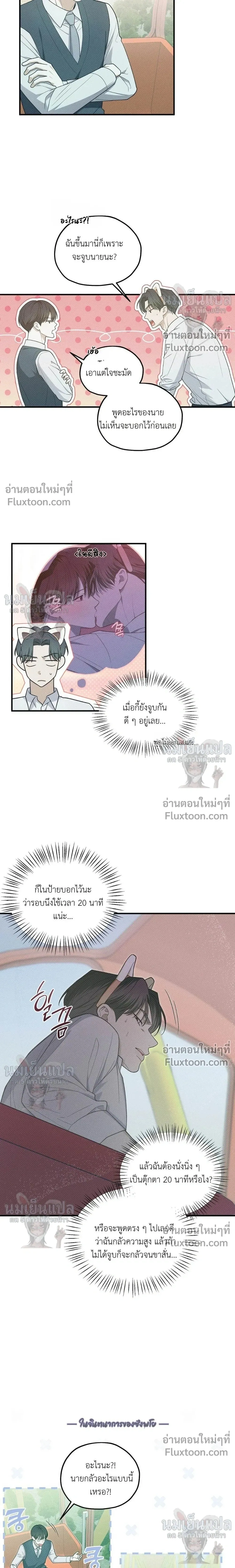 ภาพที่ 3