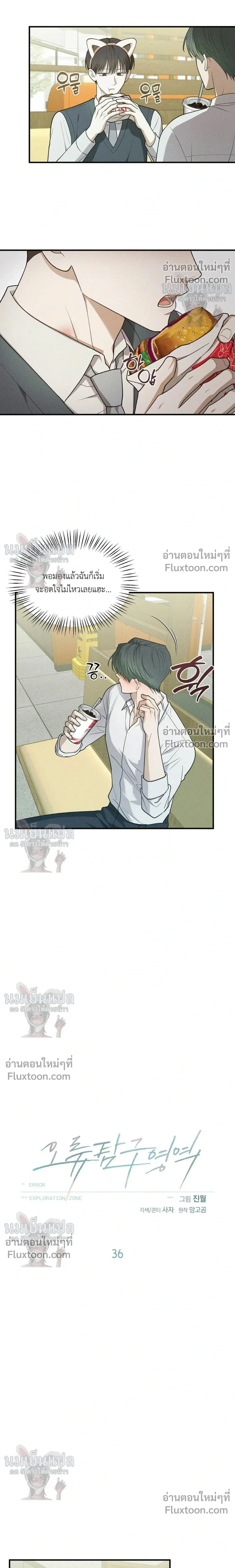 ภาพที่ 2
