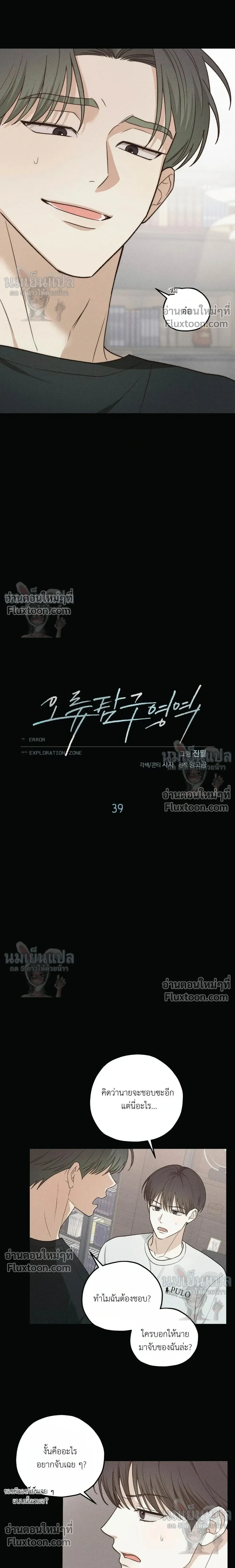 ภาพที่ 3
