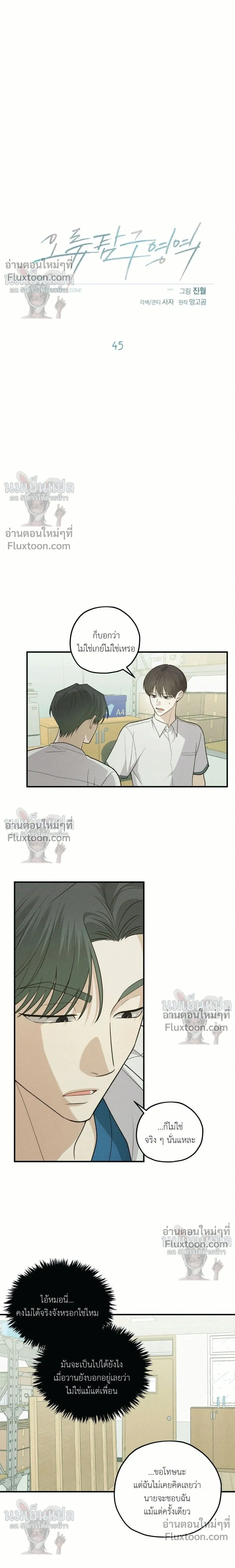 ภาพที่ 2