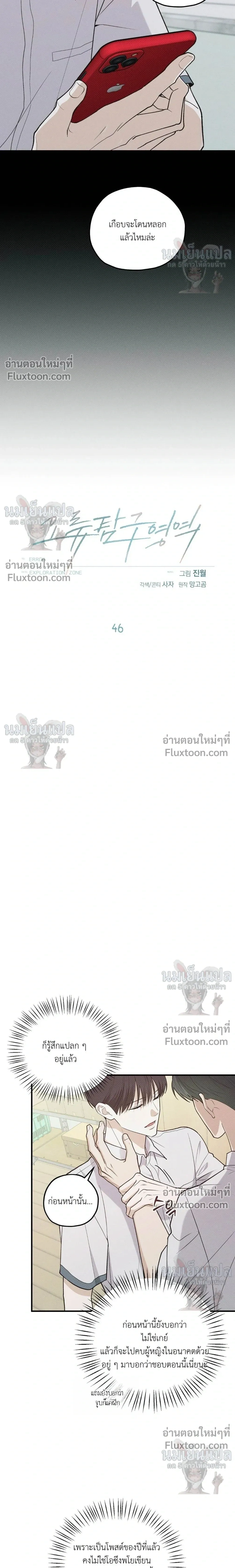 ภาพที่ 3