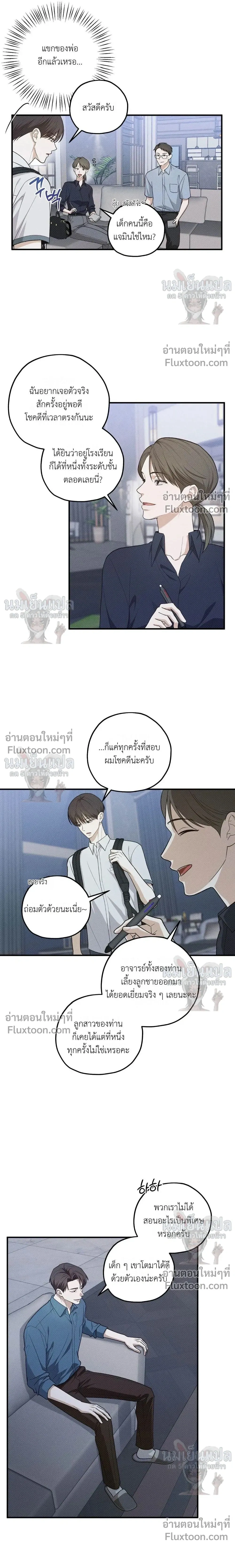ภาพที่ 2