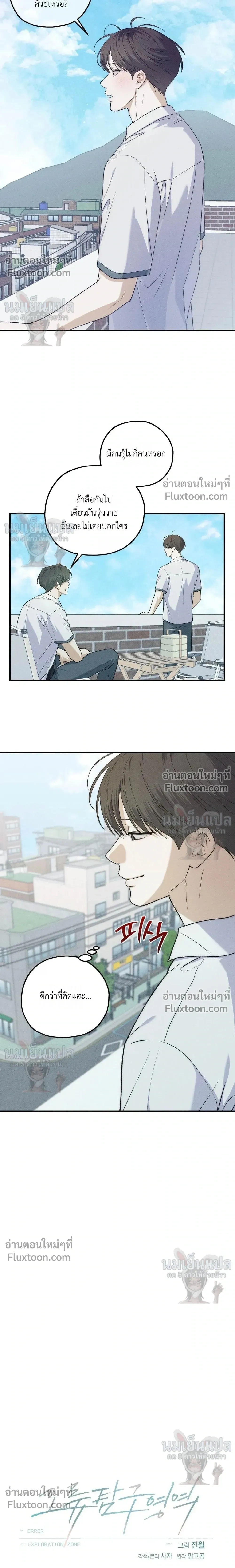 ภาพที่ 4