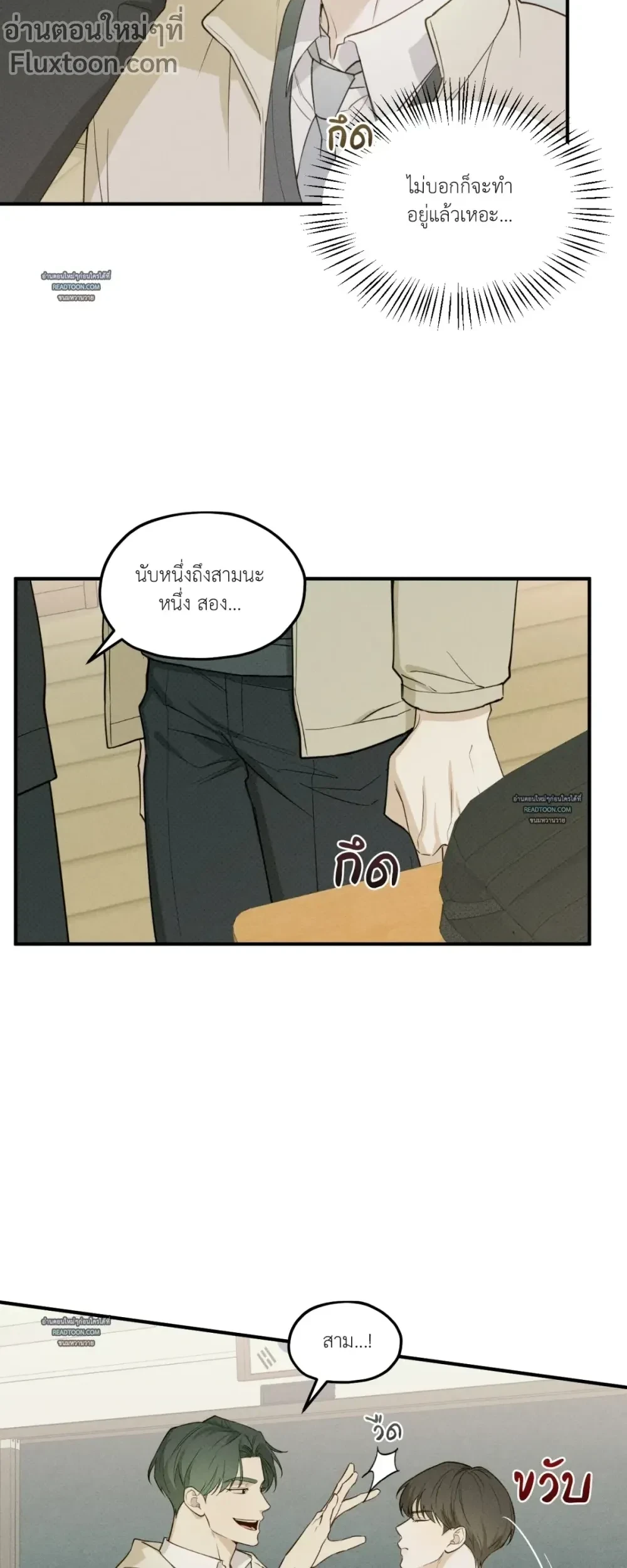 ภาพที่ 3
