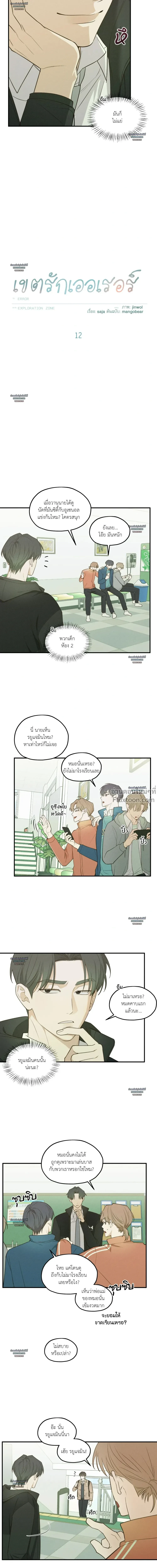 ภาพที่ 4