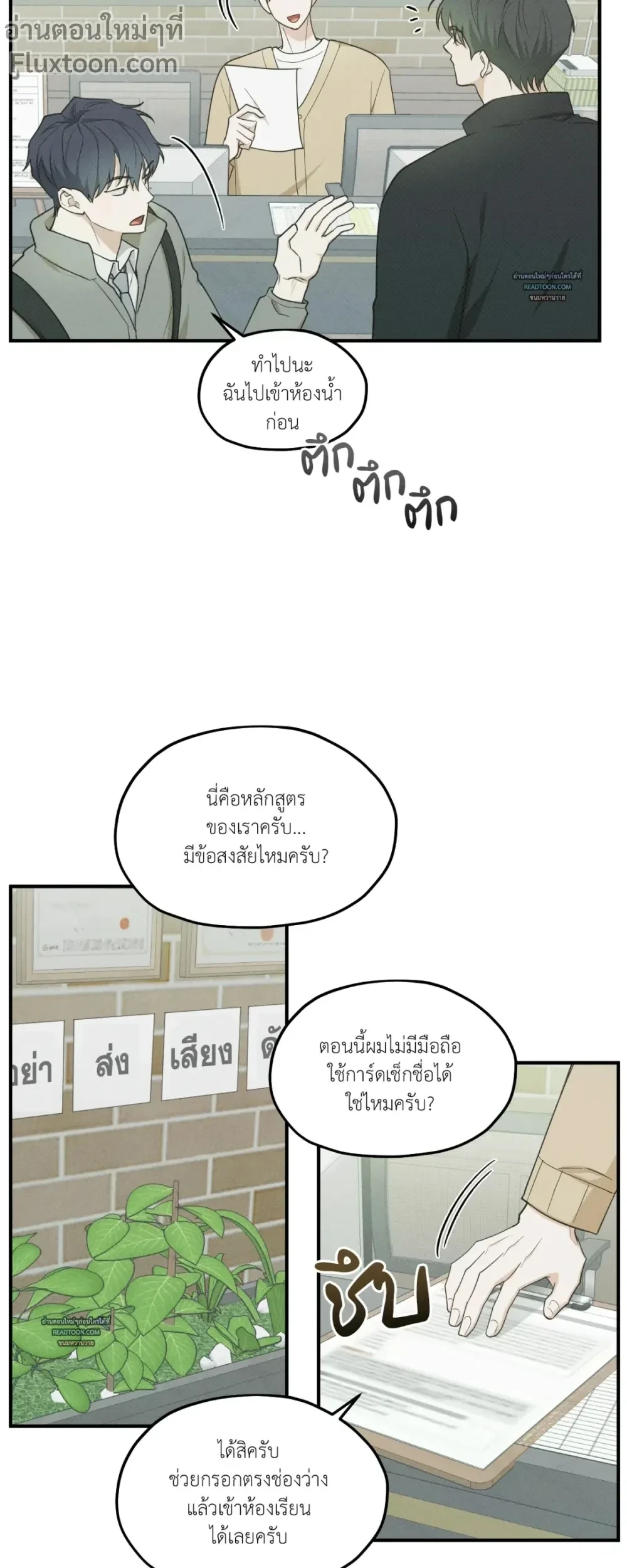 ภาพที่ 3