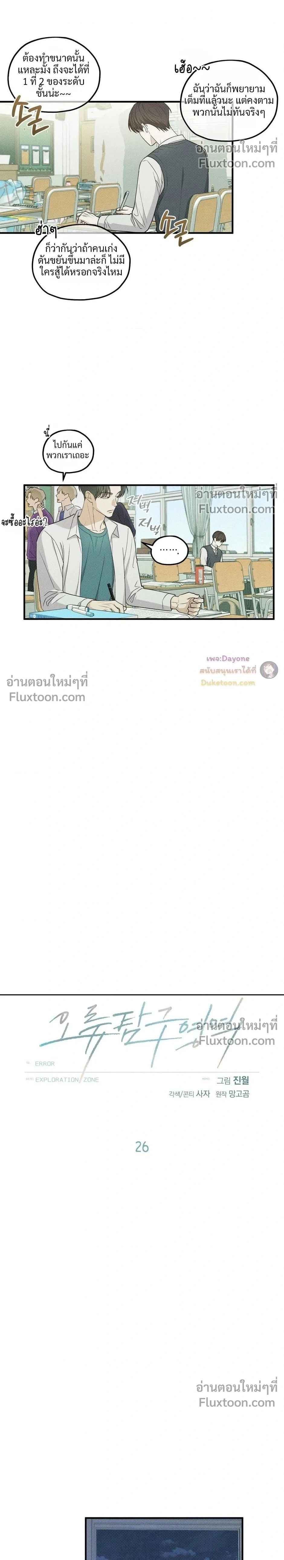 ภาพที่ 2