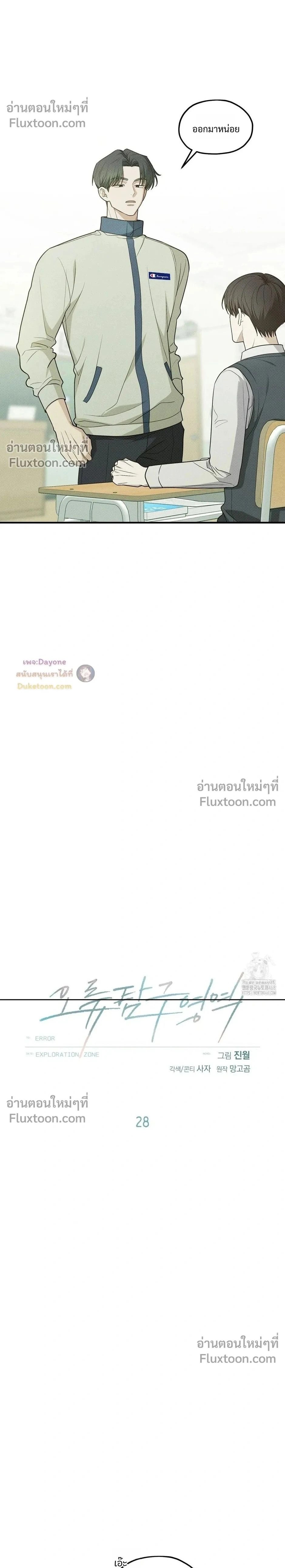 ภาพที่ 2