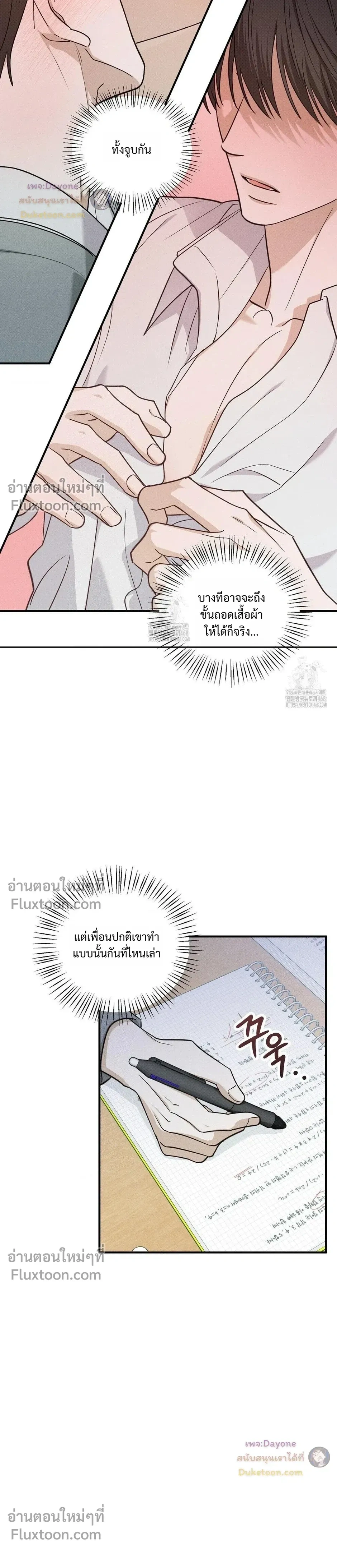 ภาพที่ 3