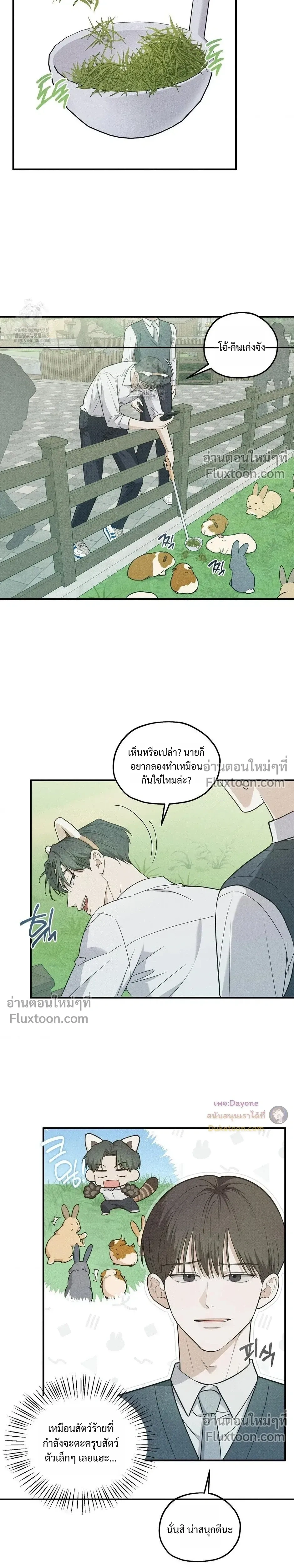 ภาพที่ 4