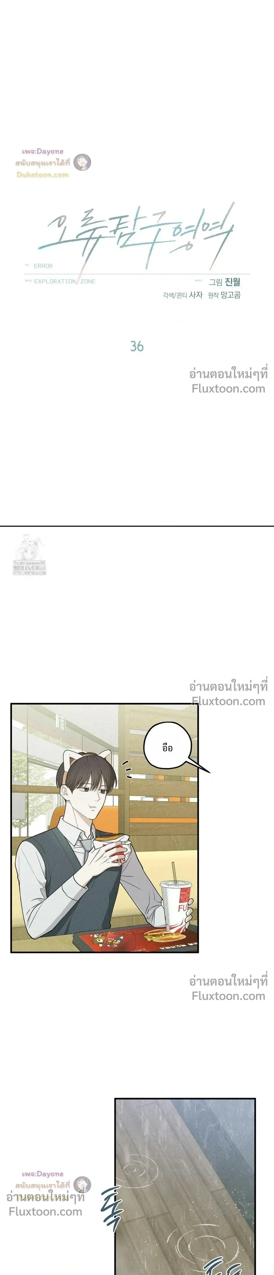 ภาพที่ 3