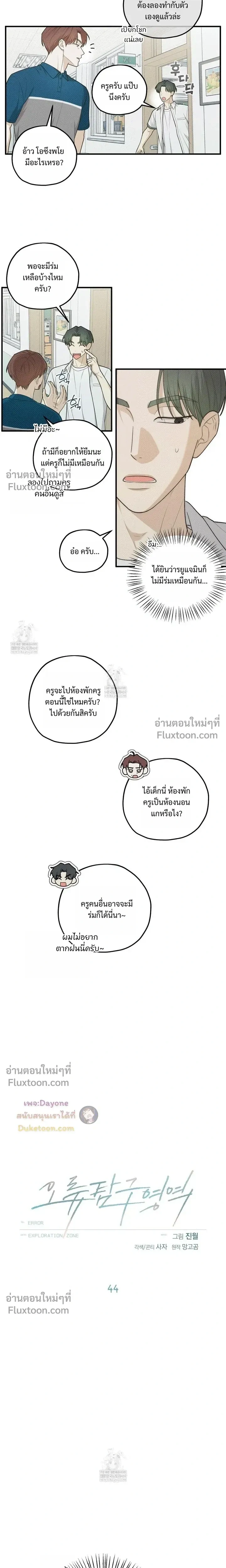 ภาพที่ 3