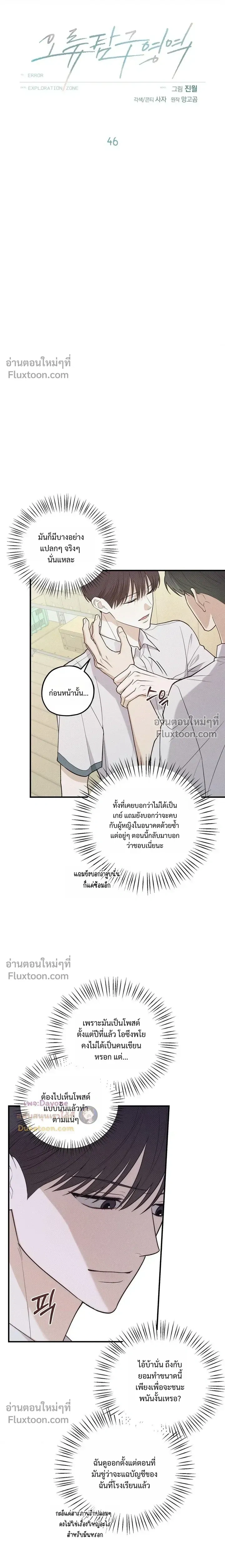ภาพที่ 3