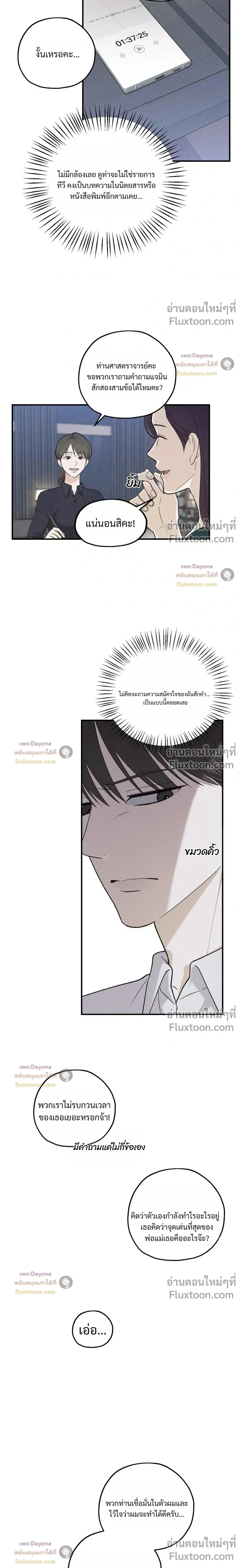 ภาพที่ 3