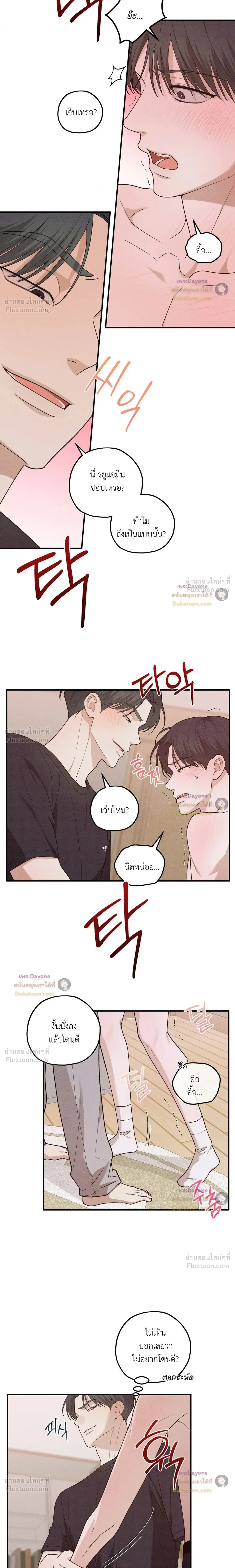 ภาพที่ 3