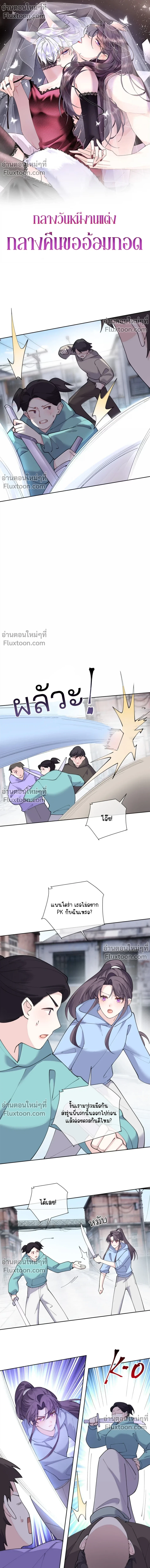 ภาพที่ 2