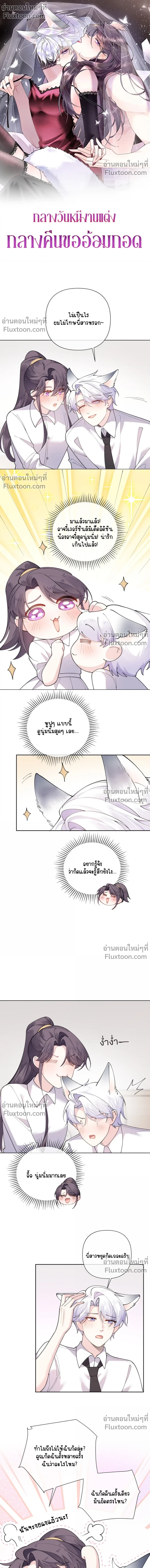 ภาพที่ 2
