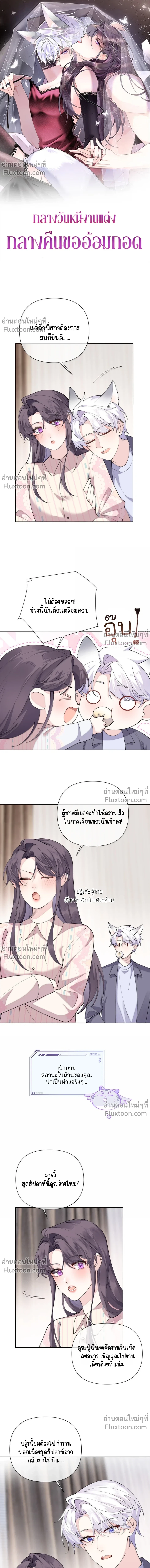 ภาพที่ 2