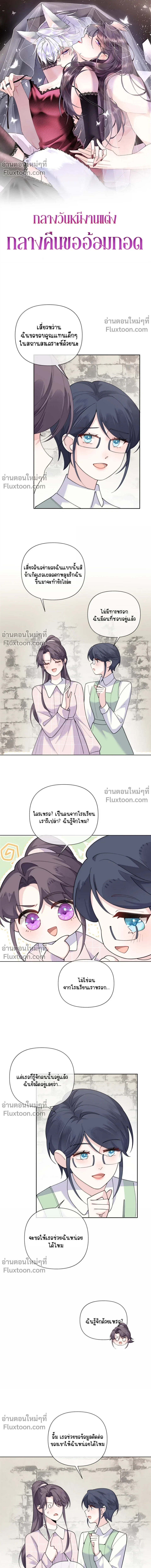 ภาพที่ 2